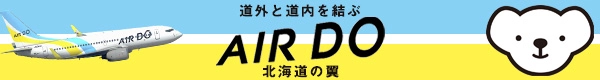 ｴｱｰﾄﾞｩ