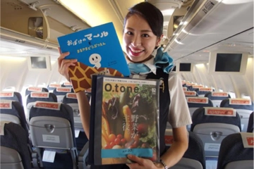 機内誌とゲームシート