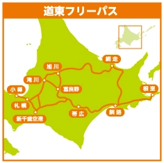 道東フリーきっぷ地図