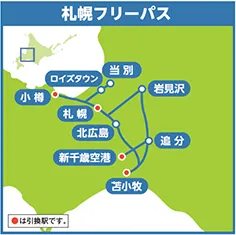 札幌フリーきっぷ地図