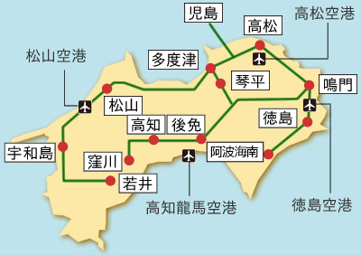 四国フリーきっぷ