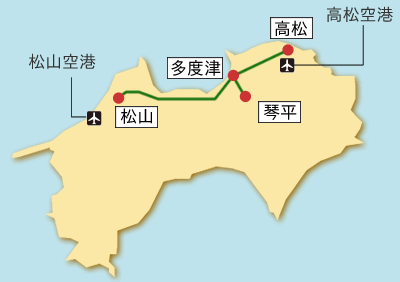 四国 区間限定型