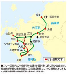 西九州フリーきっぷ地図