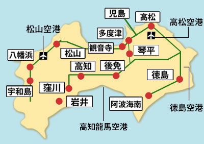 四国フリーきっぷ