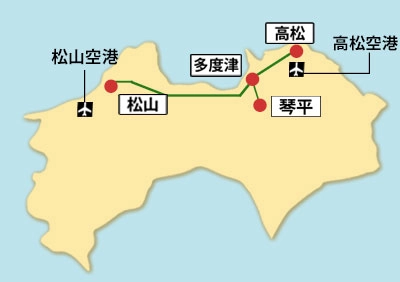 四国 区間限定型