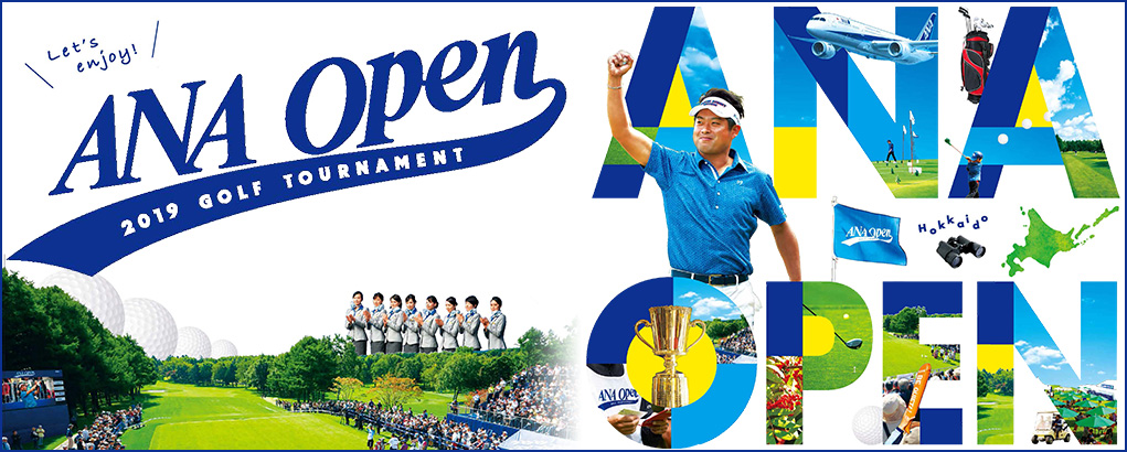 ANA Open 2018 GOLF TOURNAMENT 第46回ANAオープンゴルフトーナメント 9/12WED アマ・プロチャリティ 13THU 14FRI 予選ラウンド 15SAT 16SUN 決勝ラウンド 札幌ゴルフクラブ輪厚コース