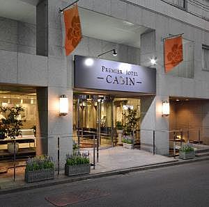 プレミアホテル-CABIN-新宿