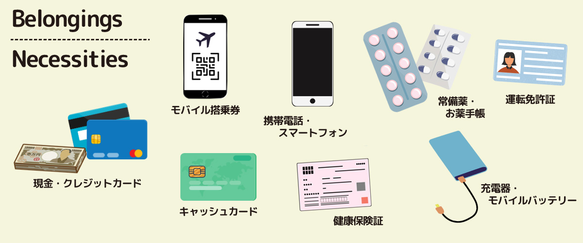 沖縄旅行の持ち物 必需品