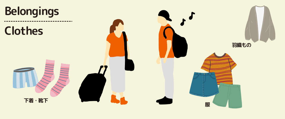 沖縄旅行の持ち物 服装
