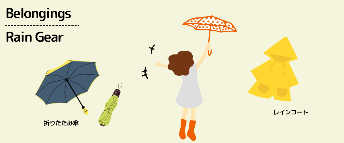 沖縄旅行の持ち物 雨対策グッズ