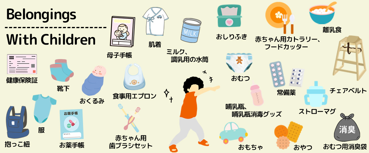 沖縄旅行の持ち物 子連れ旅に必要なもの