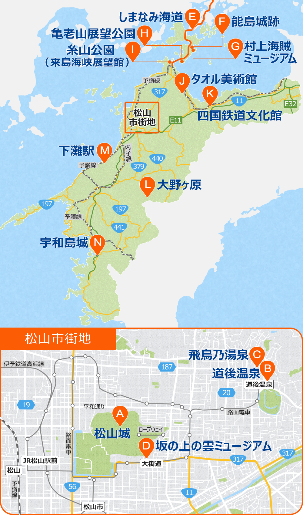 愛媛人気スポット・観光情報地図