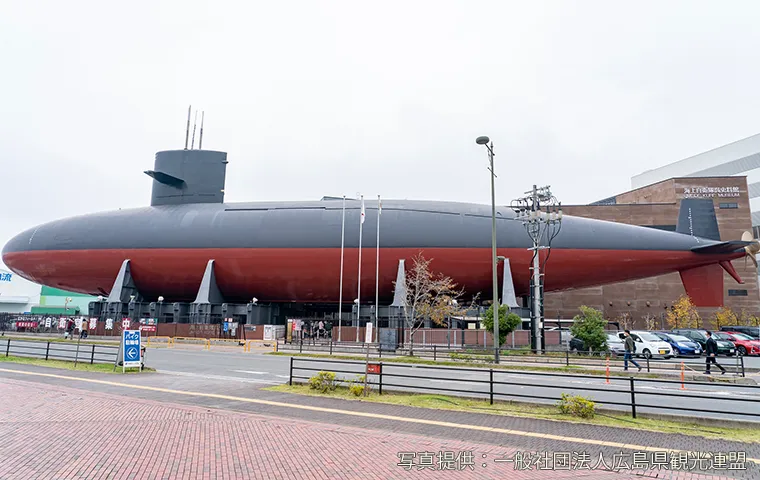 海上自衛隊呉資料館 てつのくじら館