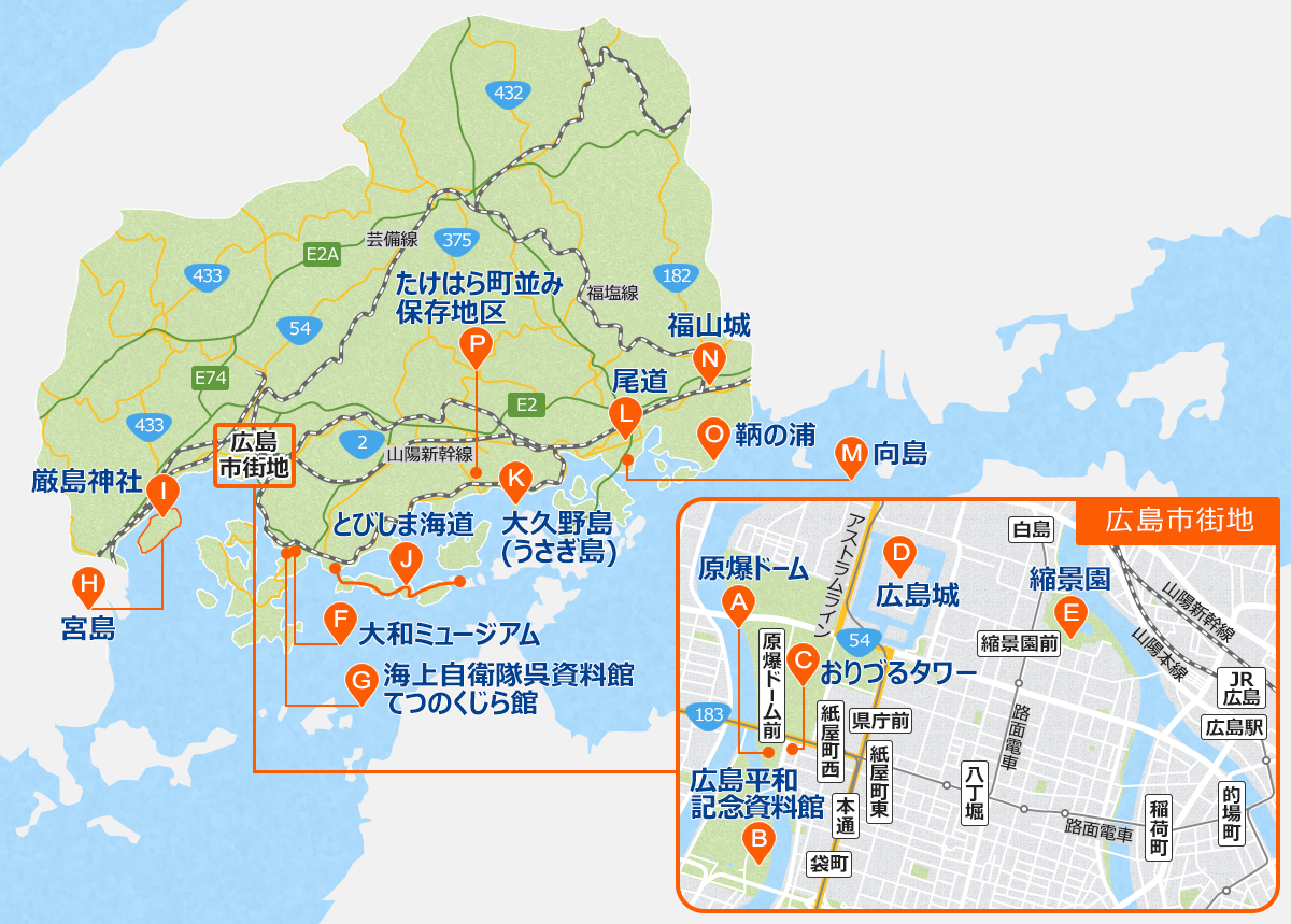 広島人気スポット・観光情報地図