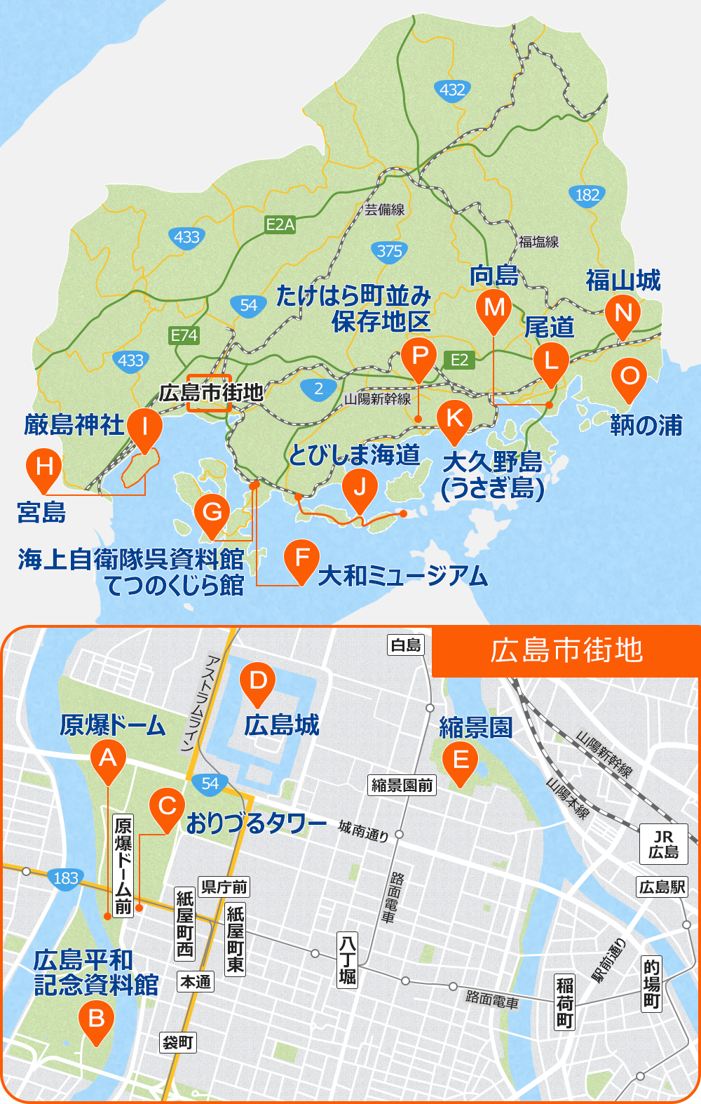 広島人気スポット・観光情報地図