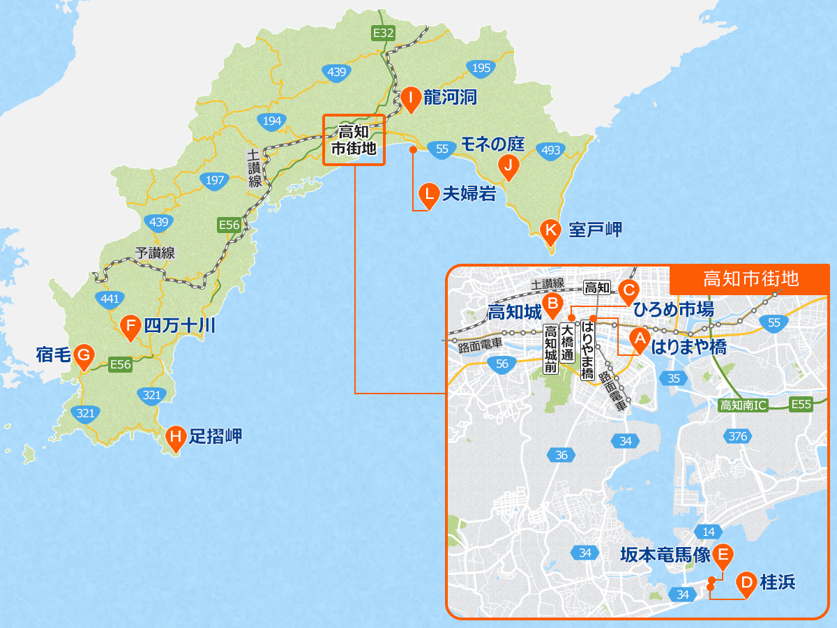 高知人気スポット・観光情報地図