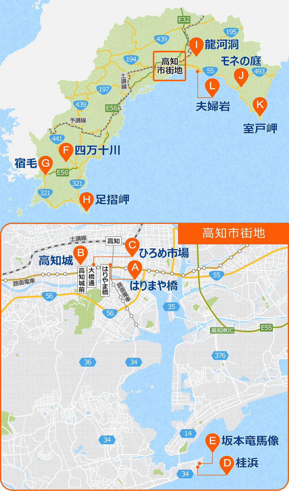 高知人気スポット・観光情報地図