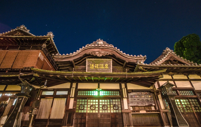 道後温泉