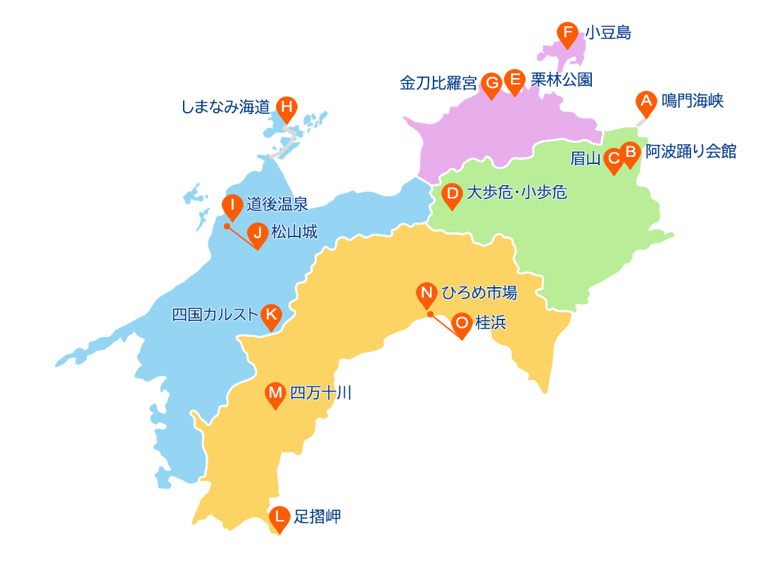 四国人気スポット・観光情報地図