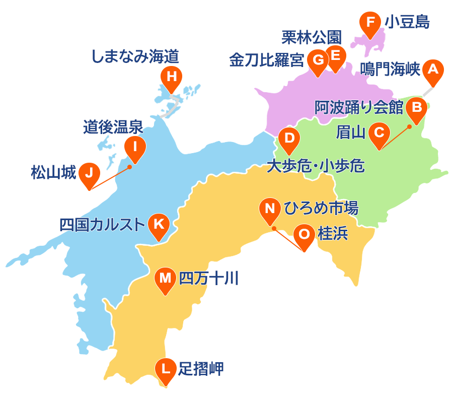 四国人気スポット・観光情報地図