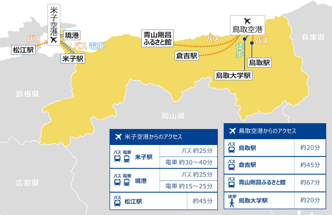 鳥取地図