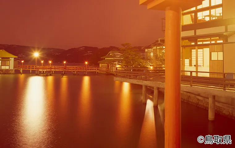 はわい温泉