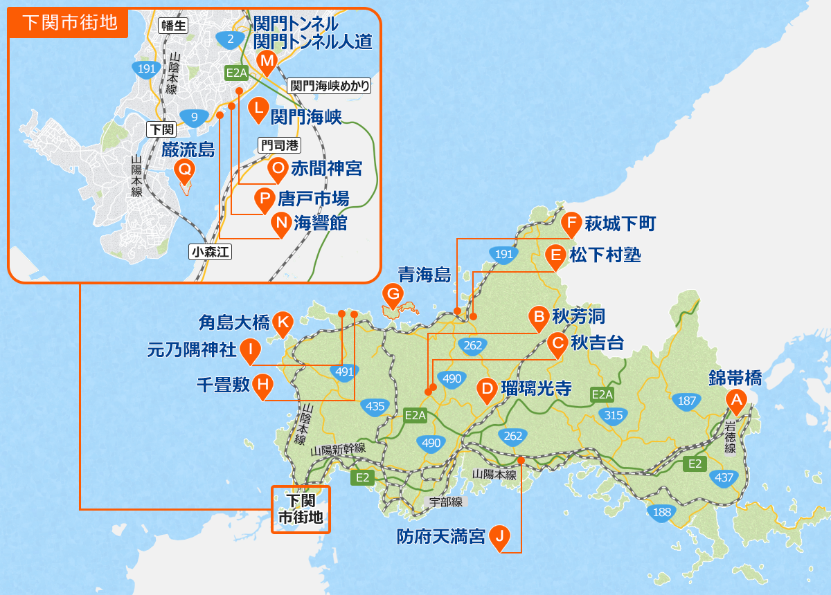 山口人気スポット・観光情報地図