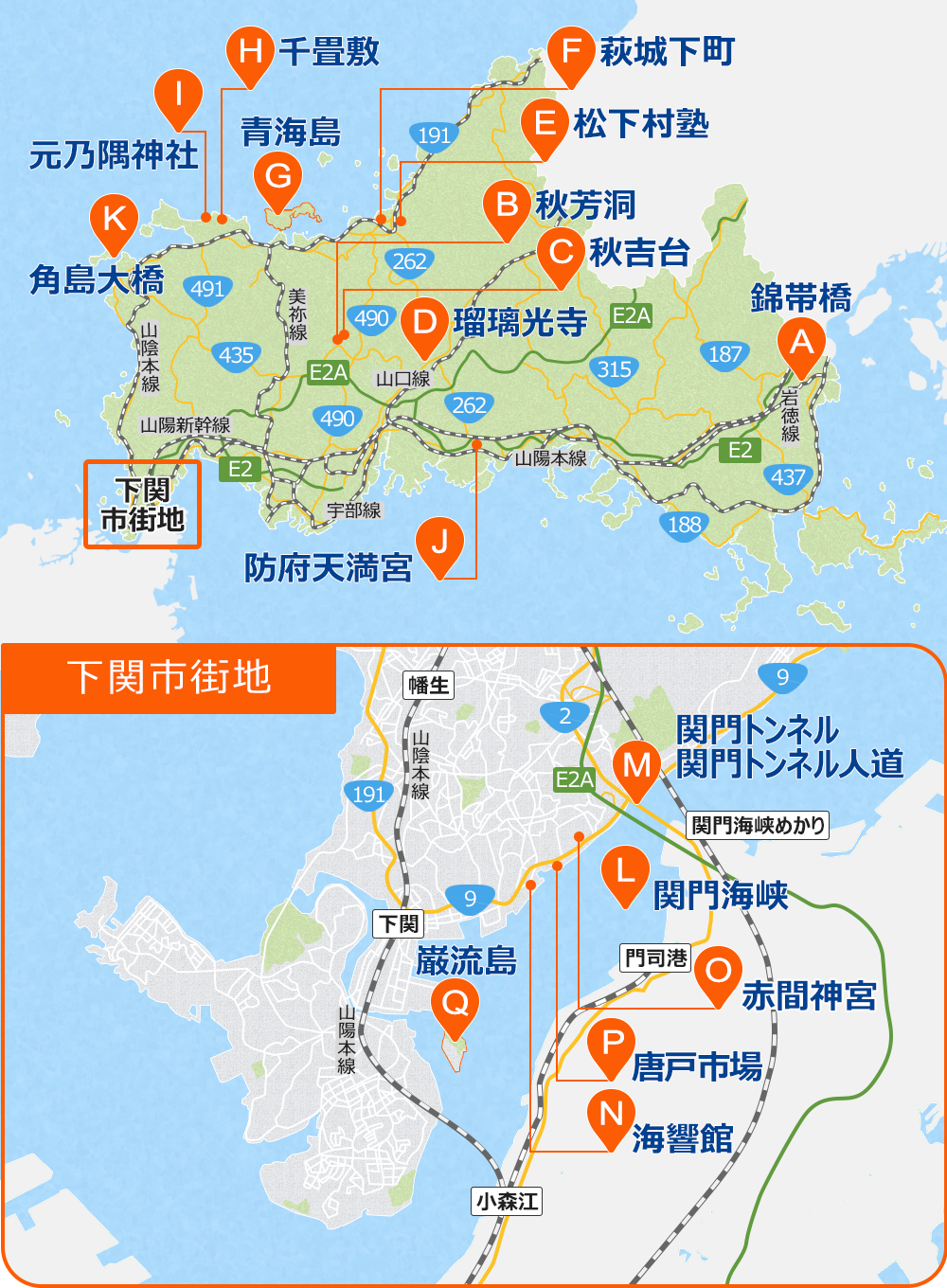 山口人気スポット・観光情報地図