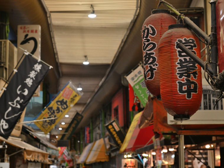 旦過市場