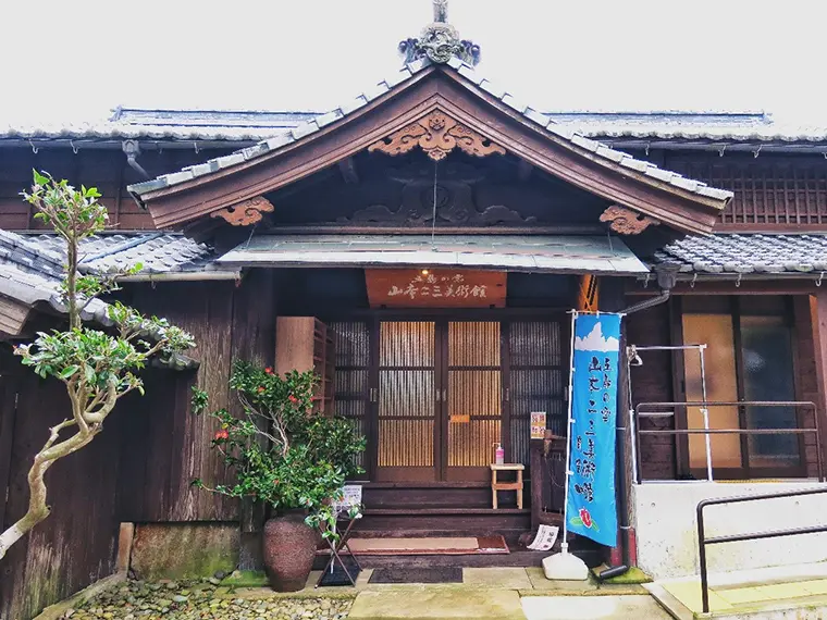 山本二三美術館