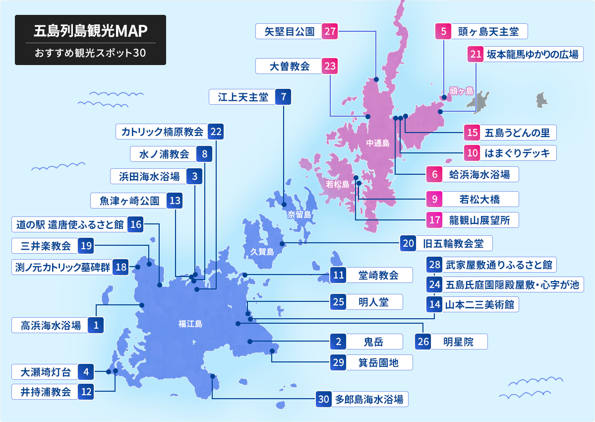 五島列島観光MAPおすすめ観光スポット30