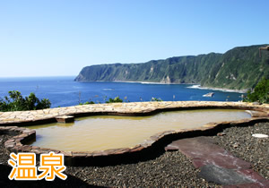 画像:温泉