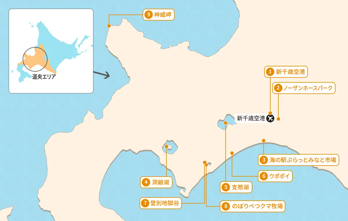 道央エリア観光スポット地図