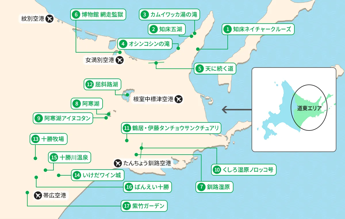 道東エリア観光スポット地図