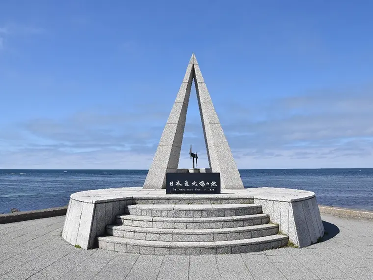 宗谷岬