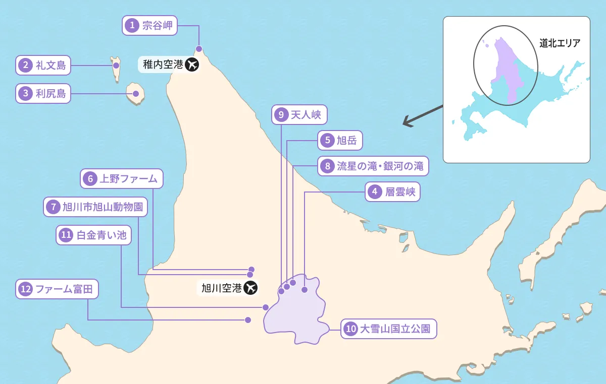 道北エリア観光スポット地図