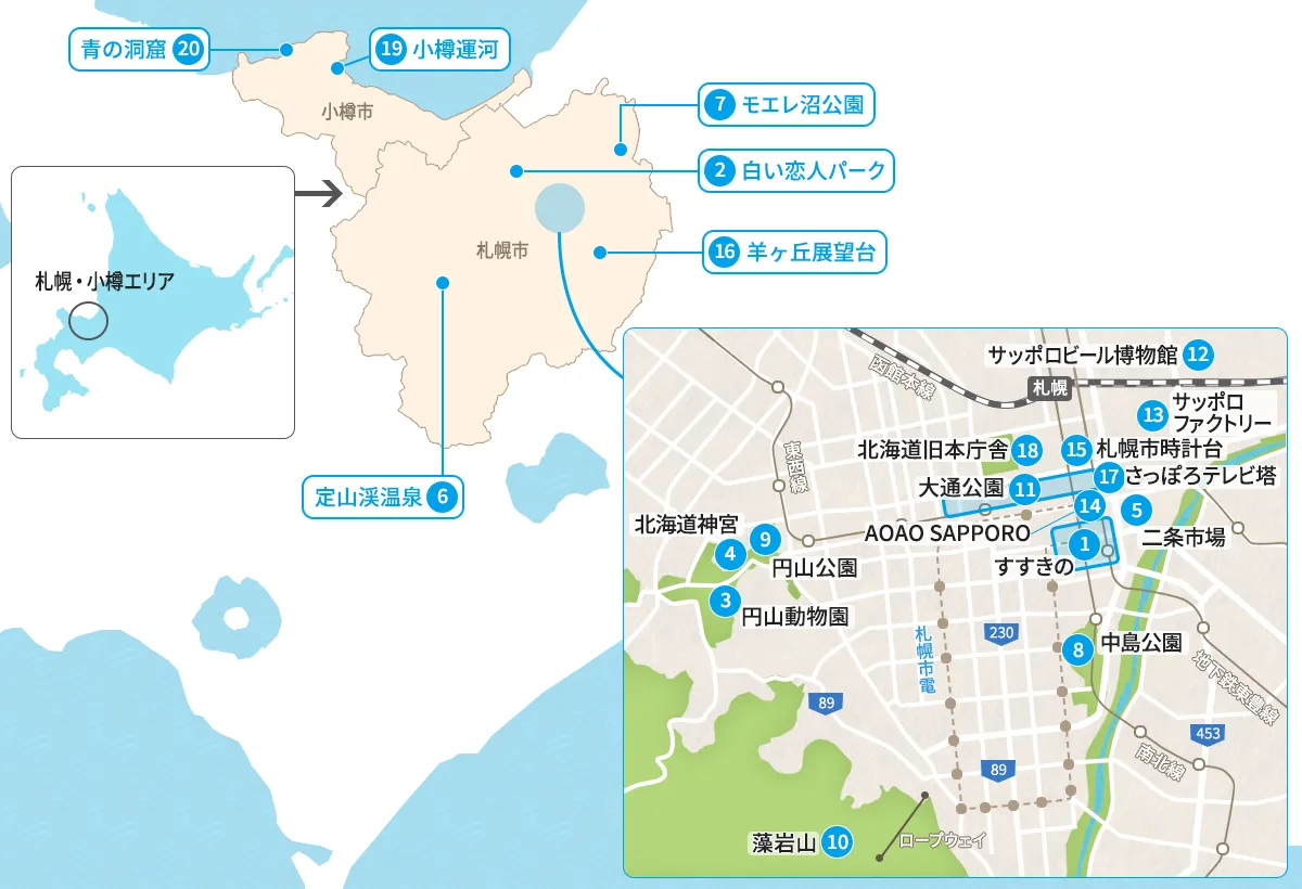 札幌・小樽エリア観光スポット地図