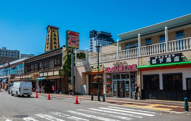函館朝市
