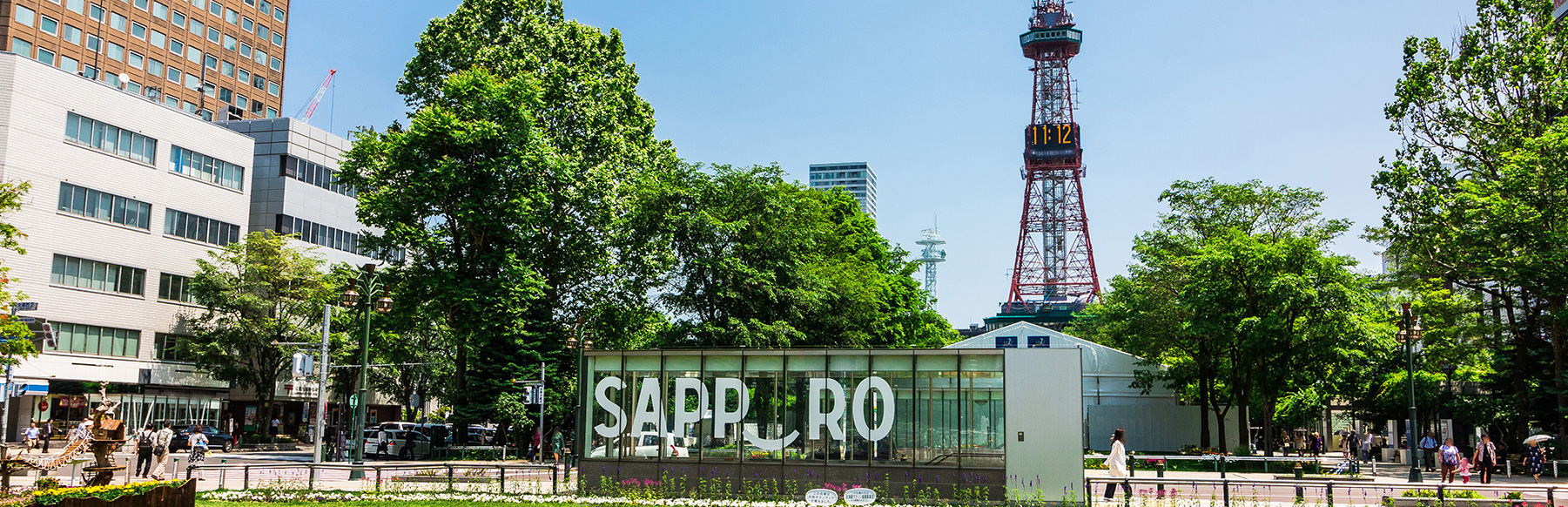 大通り公園