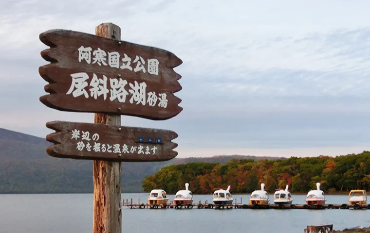 砂場