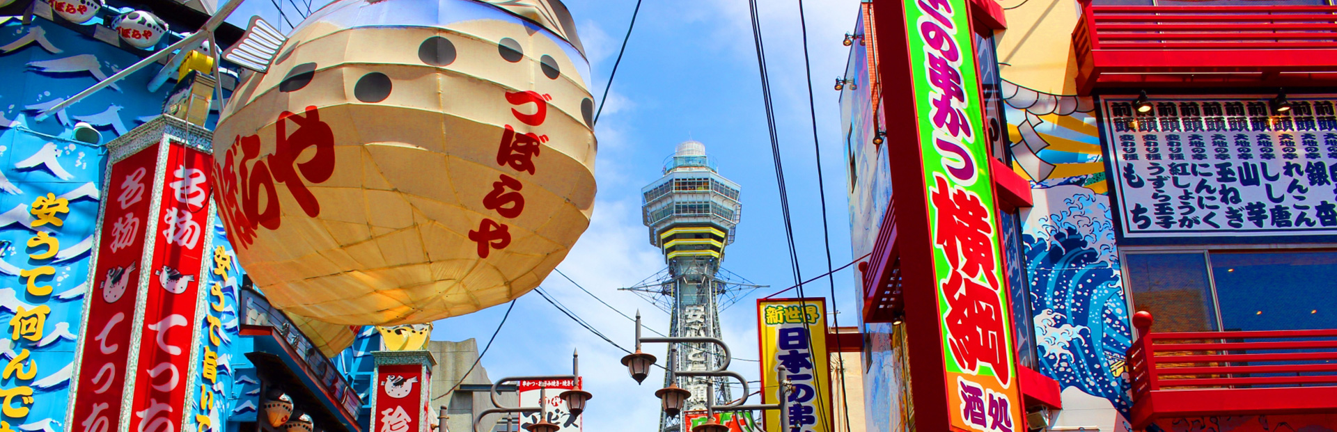道頓堀