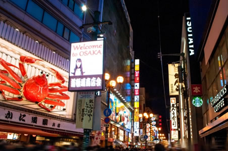 道頓堀(大阪)