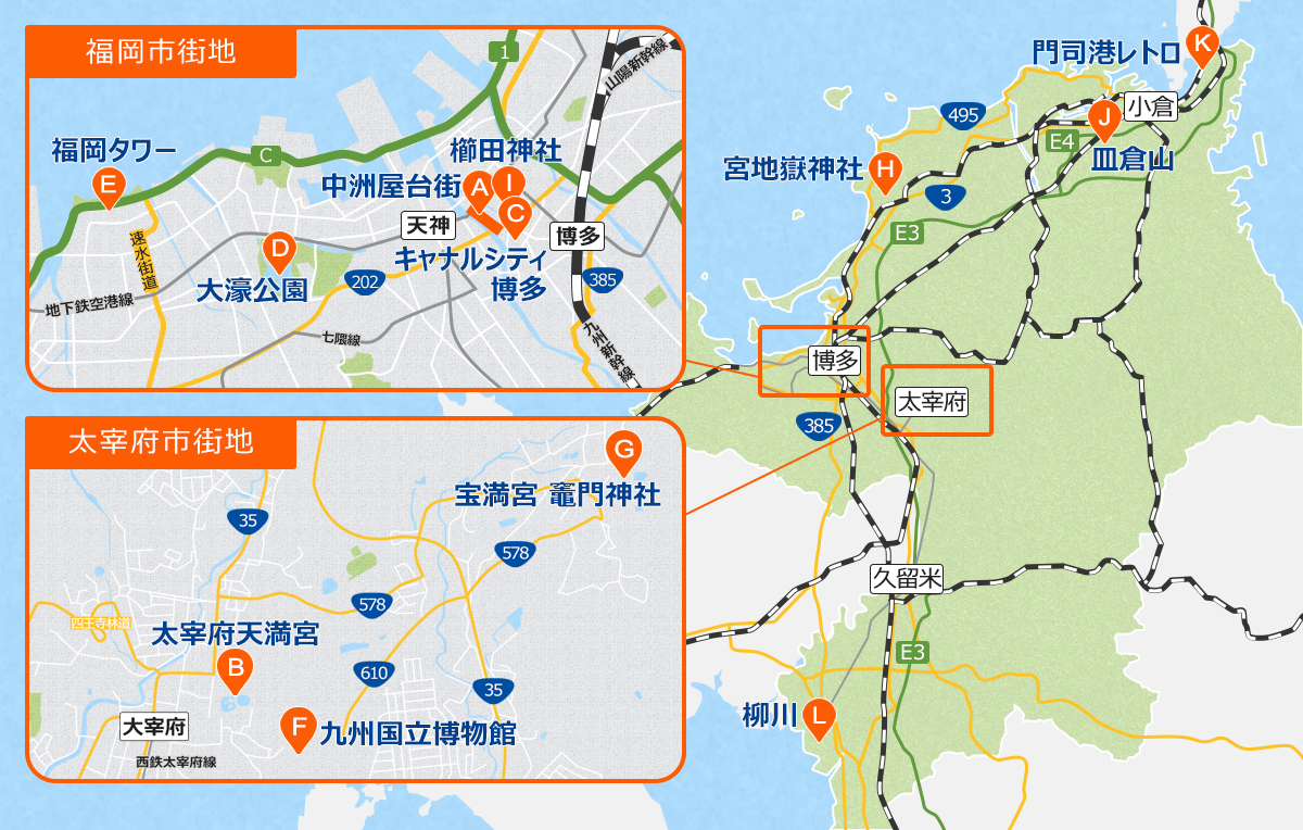 福岡人気スポット・観光情報地図