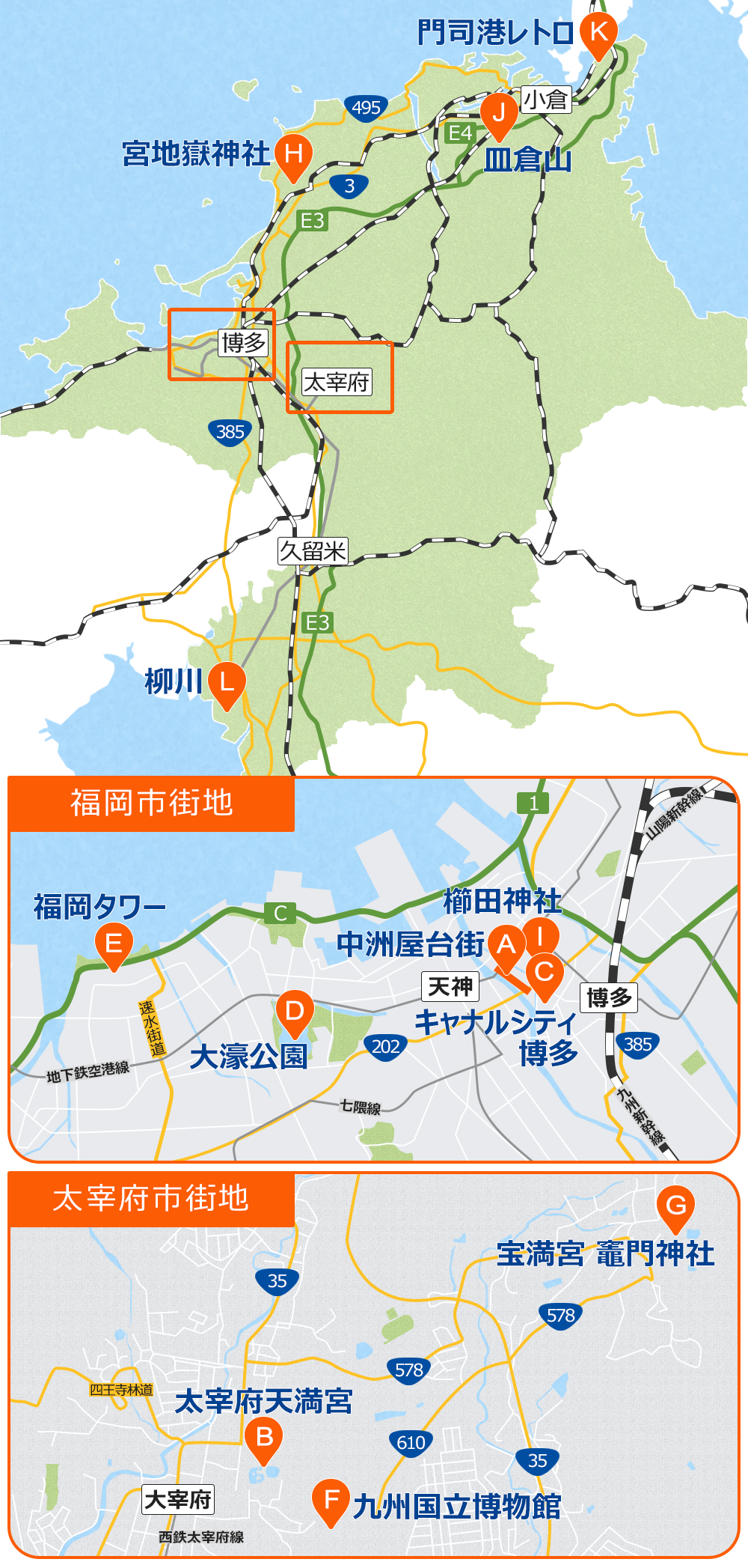 福岡人気スポット・観光情報地図