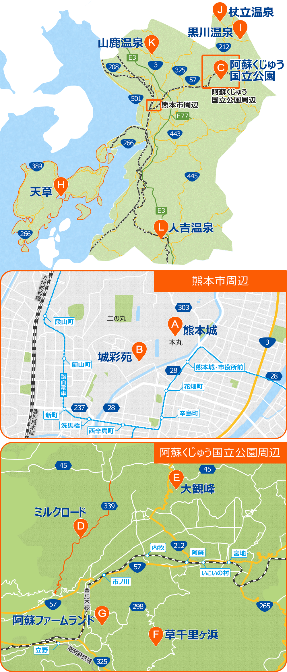 熊本人気スポット・観光情報地図