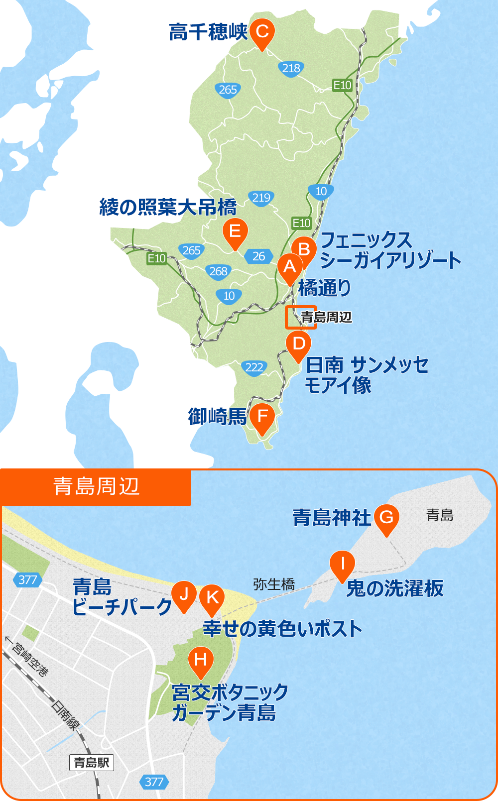 宮崎人気スポット・観光情報地図