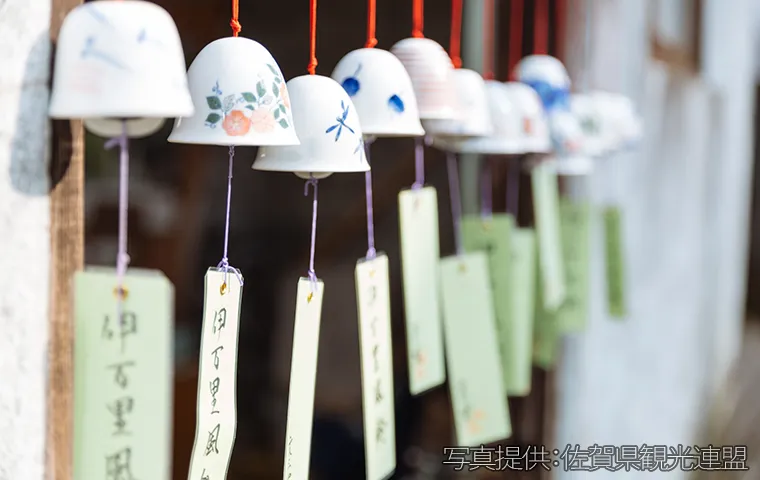 伊万里