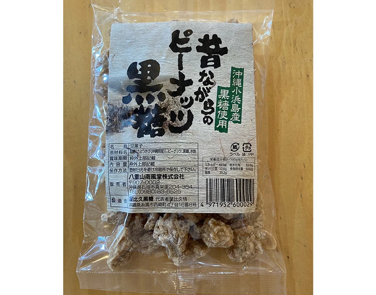 石垣島ショッピングプラザ