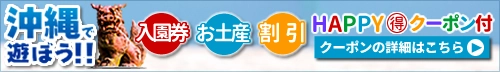 特典クーポン