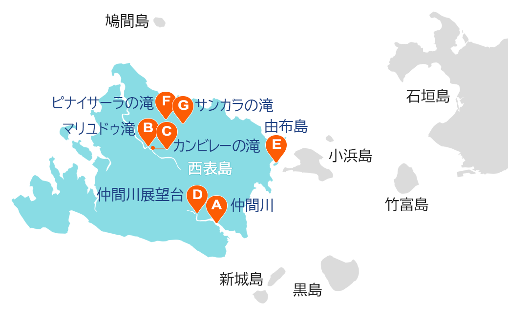 西表島人気スポット・観光情報地図